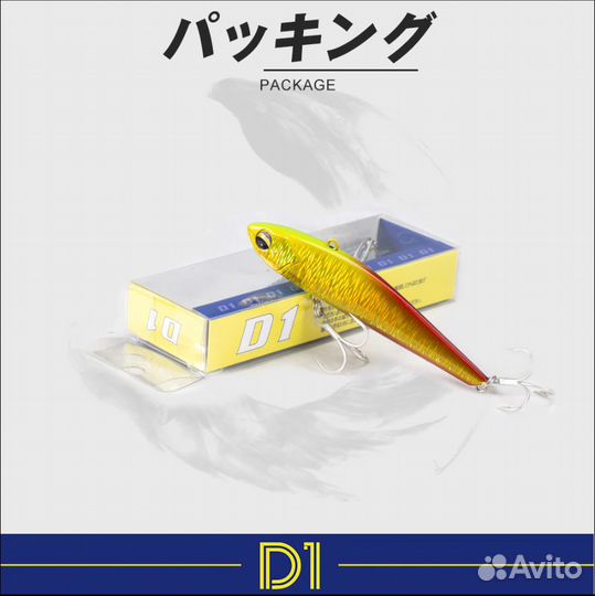 Раттлины (виб) D1 DT6009 95мм/30гр