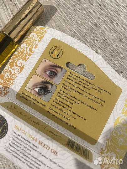 Масло из семян усьмы для бровей