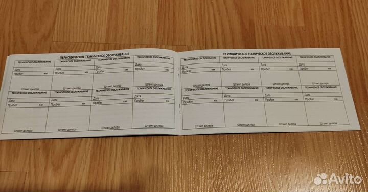 Сервисная книжка универсальная