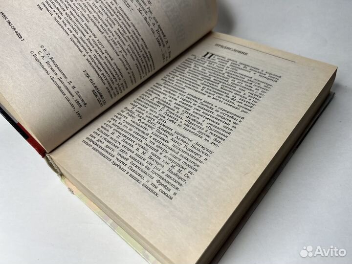 Общая психотерапия. Кондрашенко В.Т