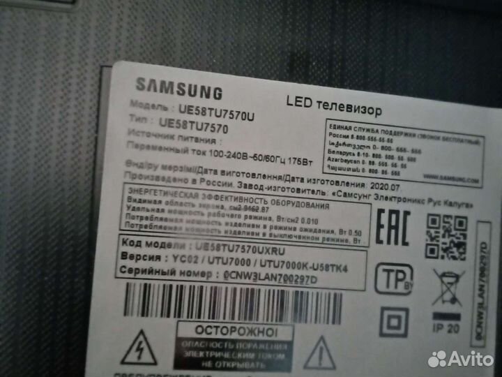 Телевизор Samsung 58