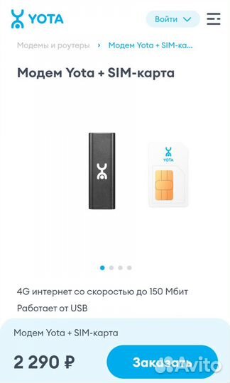 Модем Yota 4G LTE