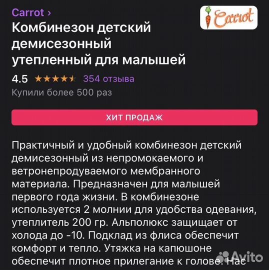 Демисизонный комбинезон для девочки