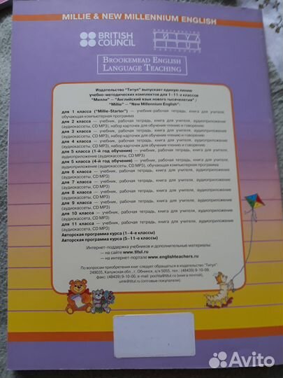 Учебник Millie 3 класс по английскому