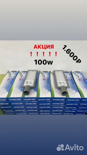 Прожекторы