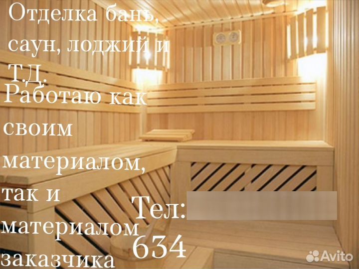 Услуги столяра плотника