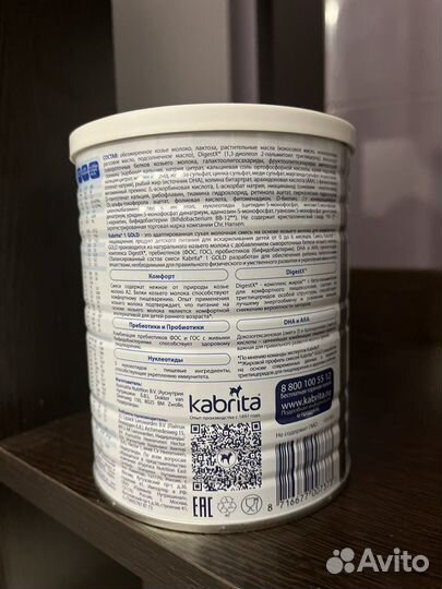 Детская смесь kabrita gold 1