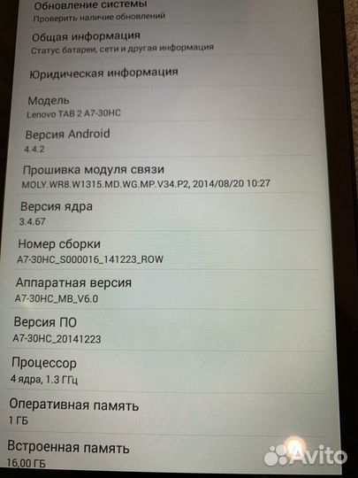 Lenovo Tab 2 A7-30HC