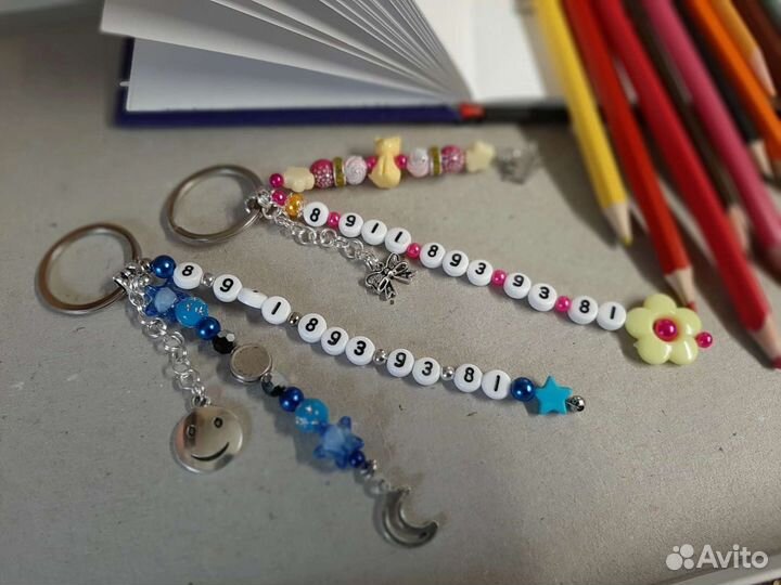 Брелок для ключей