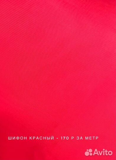 Ткань шифон, органза, креп-сатин, вуаль