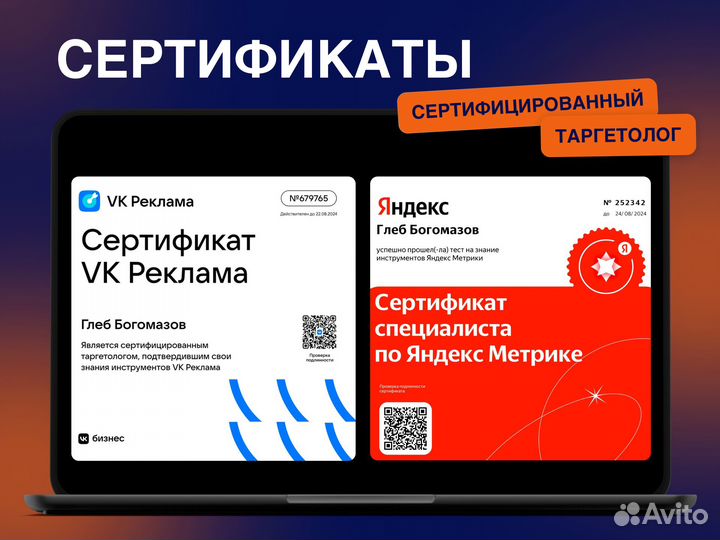 Маркетолог / Таргетолог: продвижение и реклама вк