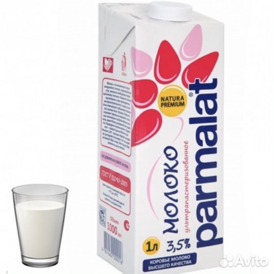 Молоко Пармалат 3, 5