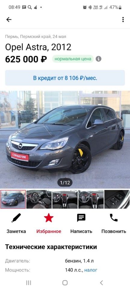 Opel Astra: фото владельца