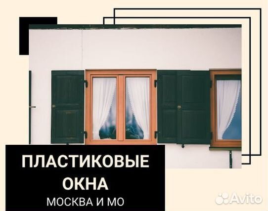 Окна за 7 дней