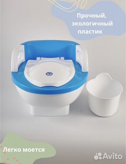 Детский горшок унитаз