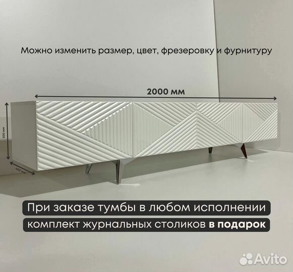 Тумба тв Bravo от производителя (200х40х30 см)