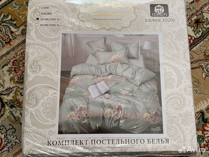 Двухспальное постельное белье