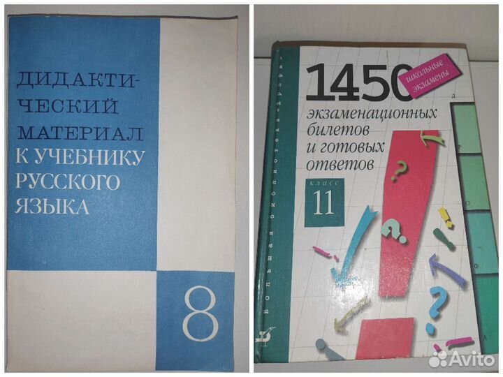 1450 экзаменационных билетов и готовых ответов
