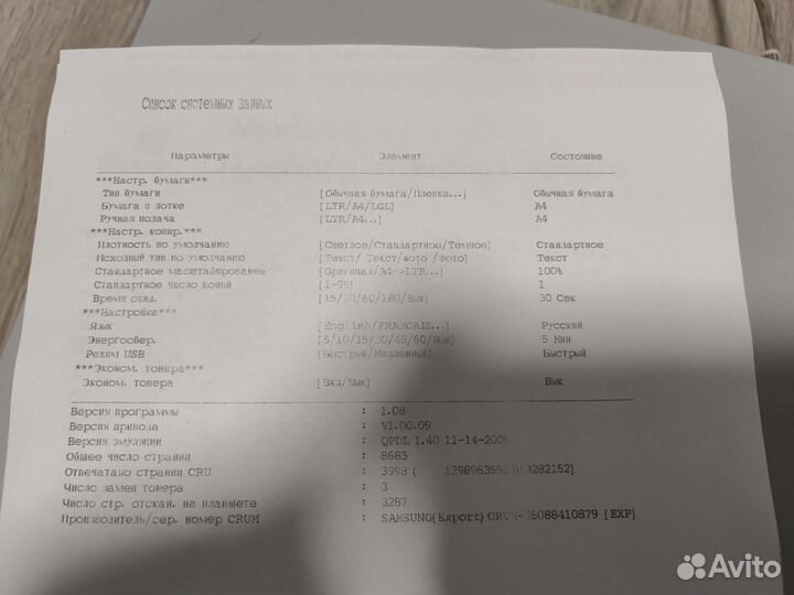 Мфу samsung scx-4200