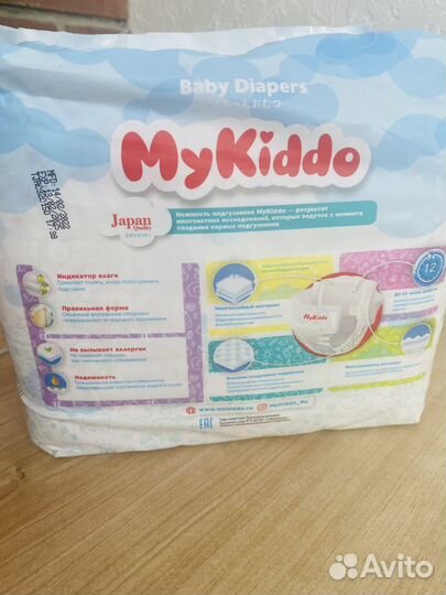 Подгузники памперсы детские