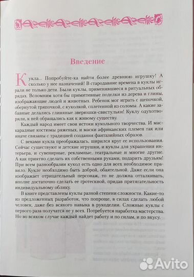 Детская книга 