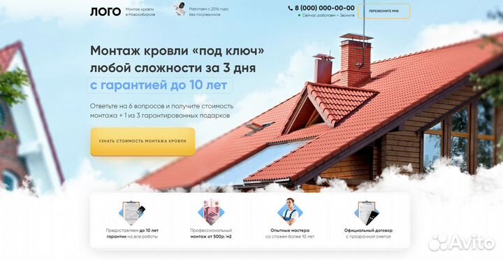 Создание сайтов и Продвижение под ключ