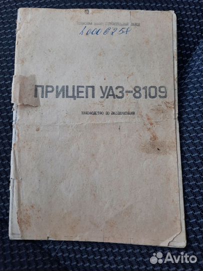 Прицеп легковой бу с документами