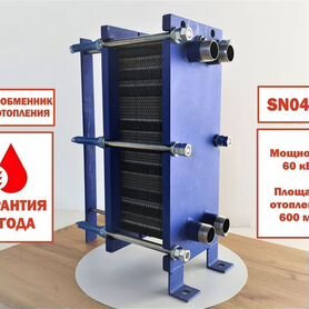 Теплообменник для отопления SN04-50, 60кВт (итп)