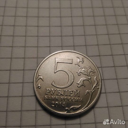 Юбилейные Монеты.ссср и России.Монеты брак