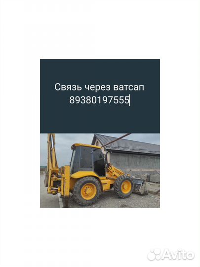 Экскаватор-погрузчик Hidromek HMK 102B Supra, 2005