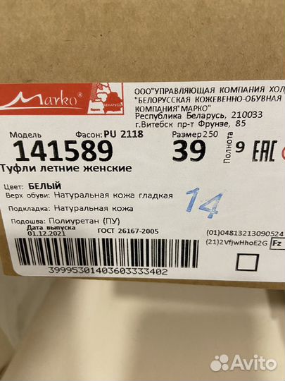 Медицинская обувь 39