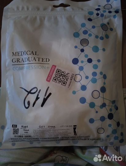 Компрессионные чулки