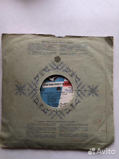 Виниловые пластинки СССР