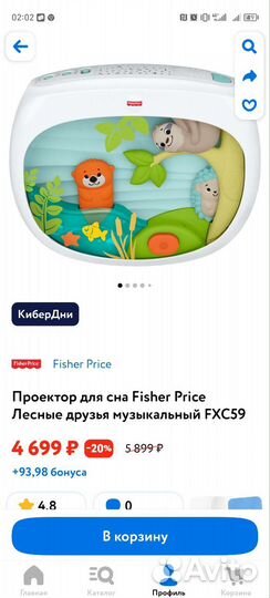 Детский ночник проектор для сна