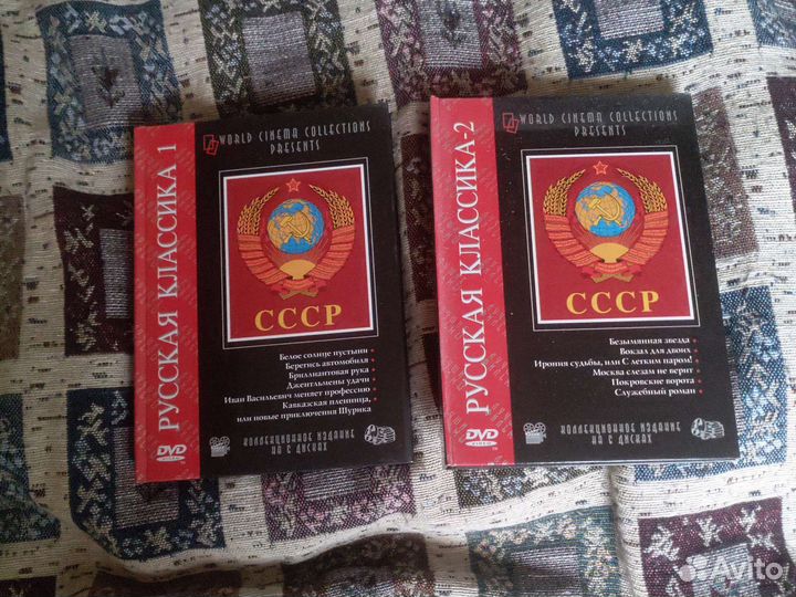 Двд диски, серия Золотой фонд СССР,2 тома