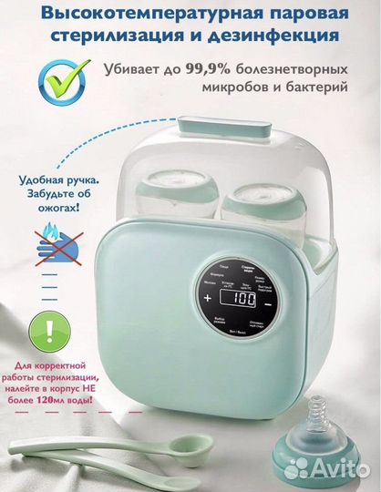 Стерилизатор / подогреватель для бутылочек