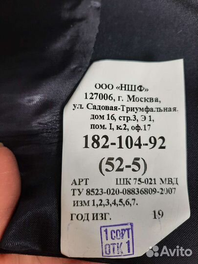 Китель новый 52 размер