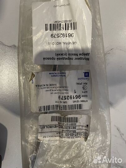 Молдинг передней правой двери Nexia (узкий)