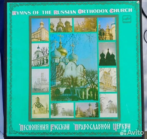 Пластинки 1000 летие крещение Руси