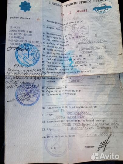 Волга на запчасти