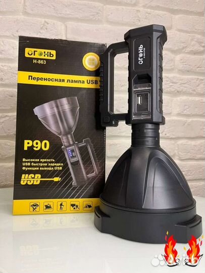 Диодный фонарь Р90 для охоты и рыбалки