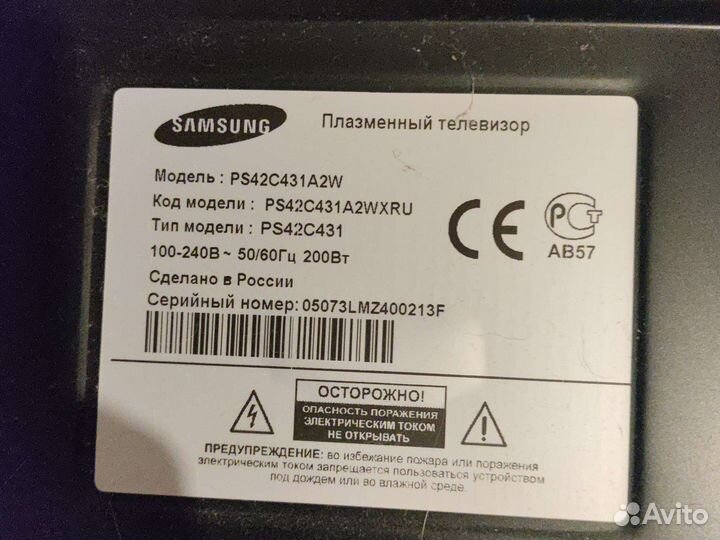 Телевизор плазма samsung