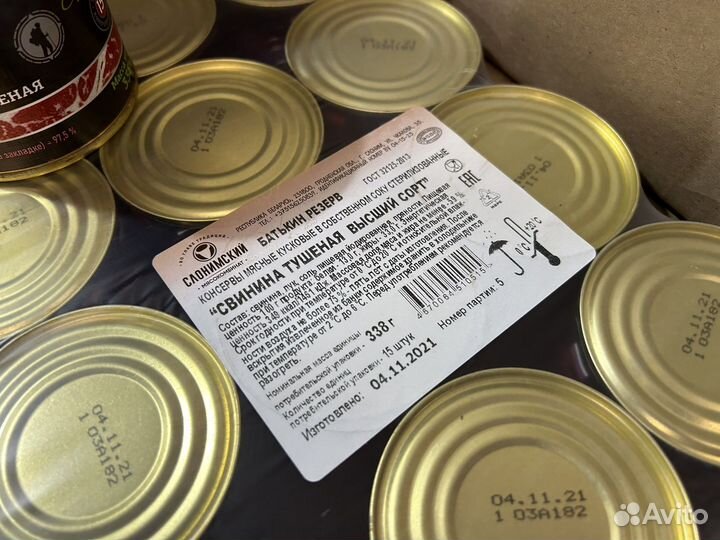 Свинина тушеная Батькин резерв