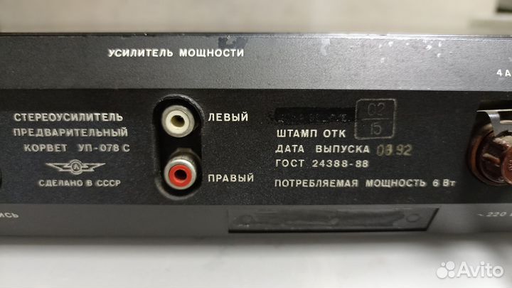 Корвет уп - 078 С