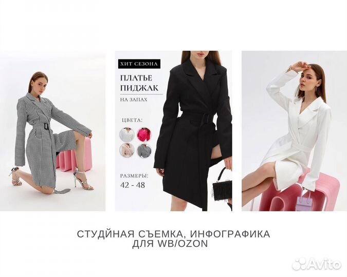 Съёмка для Wildberries/Ozon под ключ