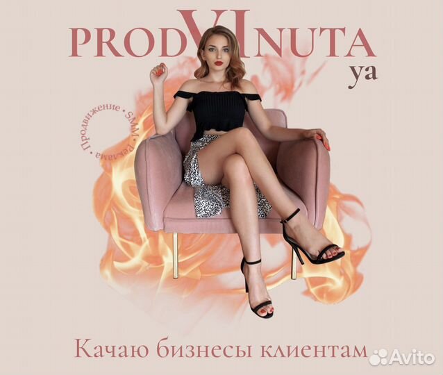 Смм специалист - продвижение, упаковка, ведение