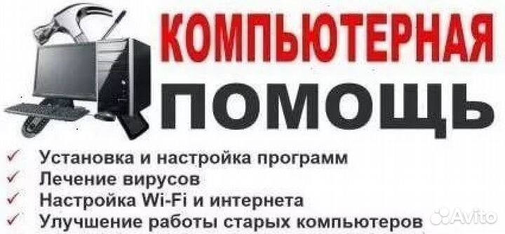 Установка Windows Ремонт компьютеров и ноутбуков