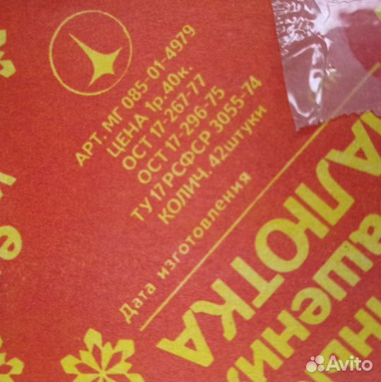 Набор ёлочных игрушек Малютка, полный