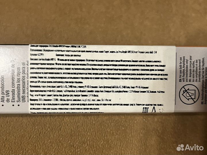 Лампа Exo Terra 45 см, 10.0 UVB