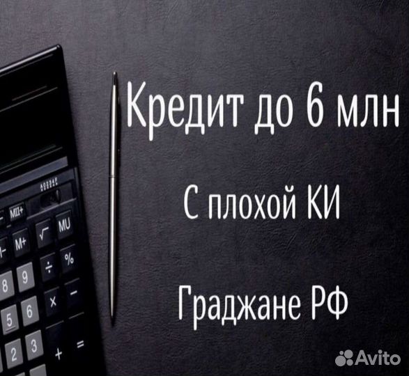 Помогу с кредитом